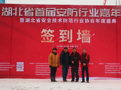 Hubei Province's first security industry carnival moments