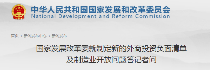 åˆèµ„è‚¡æ¯”é™åˆ¶å–æ¶ˆ,ç‰¹æ–¯æ‹‰å¤–èµ„è‚¡æ¯”åœ¨åŽå»ºåŽ‚