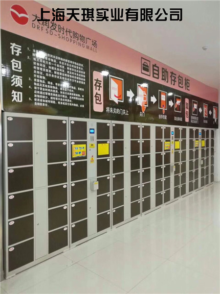 Smart lockers