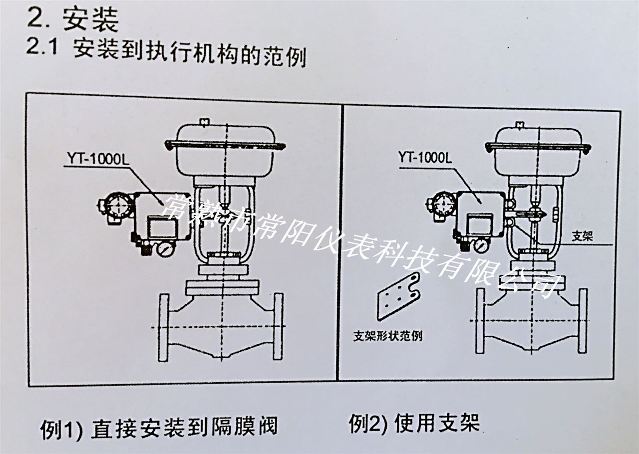 YT-1000 Valve Positioner to Actuator Example