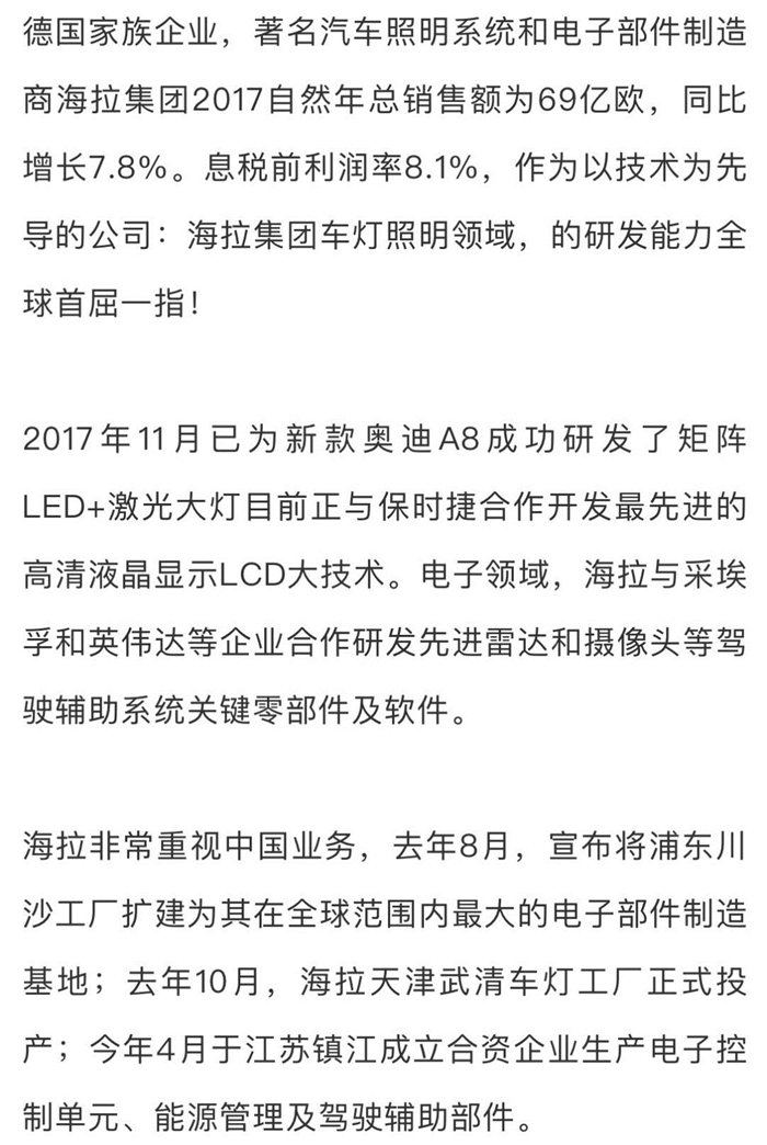 æ±½è½¦é›¶éƒ¨ä»¶é”€å”®é¢