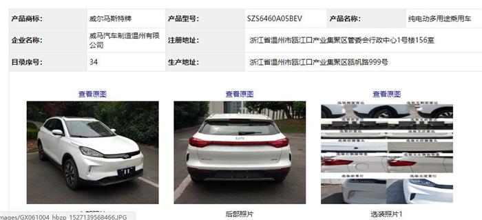 æ–°è½¦ï¼Œå·¥ä¿¡éƒ¨æ–°è½¦å…¬ç¤º,åˆä¼—æ–°èƒ½æºï¼Œæ–°èƒ½æºæ±½è½¦äº§å“ç”³æŠ¥