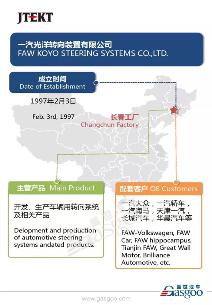 æ·å¤ªæ ¼ç‰¹åœ¨åŽäº§ä¸šå¸ƒå±€