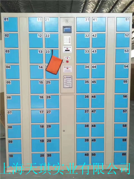 Supermarket locker