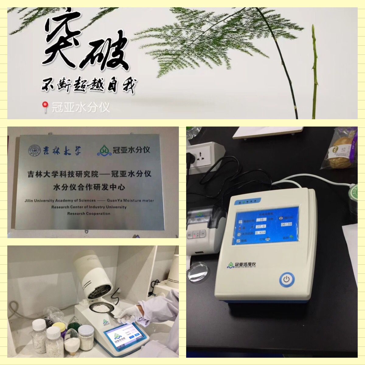 Chinese herbal medicine pieces moisture content