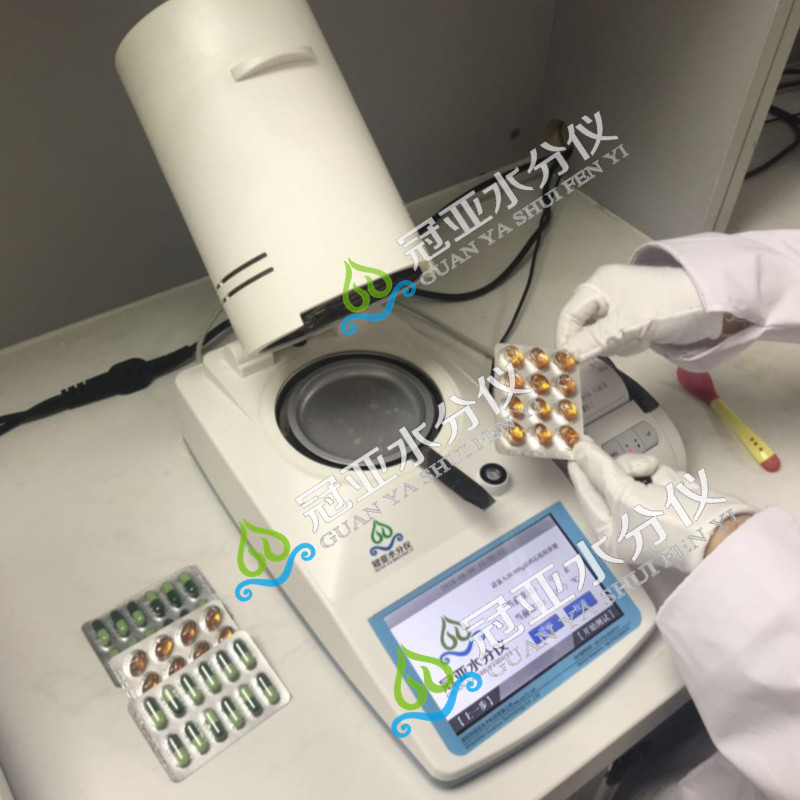 Chinese patent medicine powder moisture analyzer