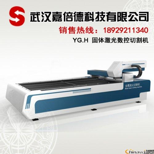 YAG metal laser cutting machine carbon fiber / aviation aluminum processing analysis