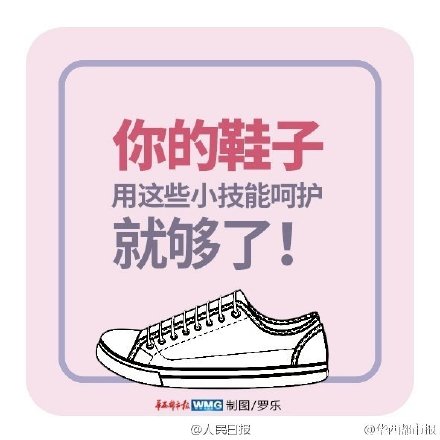 practical! Tips for shoes you donâ€™t know