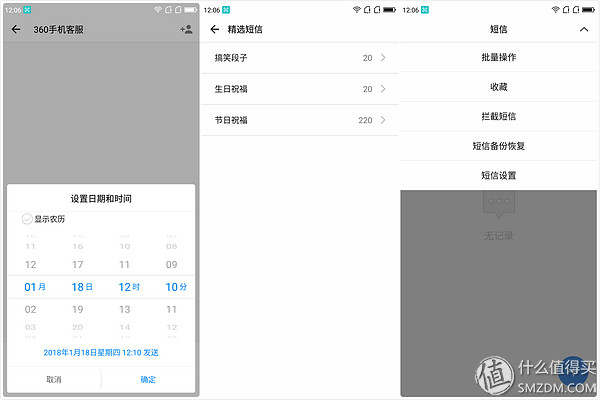 SMS App