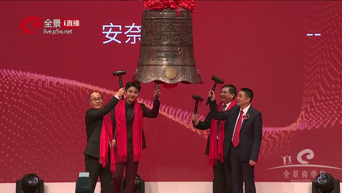 Cao Yu (first from left) is listed on the Shenzhen Stock Exchange