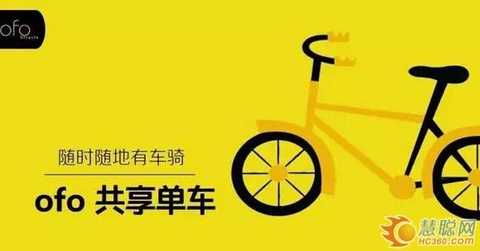 Sharing bicycle "new game" is going to push muscle car, princess car