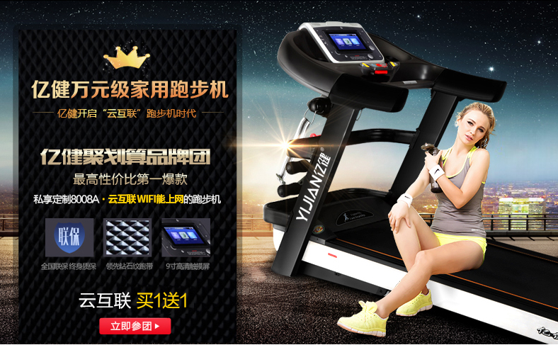 Which is best for Shuhua and Yijian treadmills?