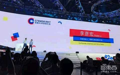 Baidu AI Conference full of no urine dry goods: artificial intelligence and Apollo plan full disclosure [with 90+ page PPT download]