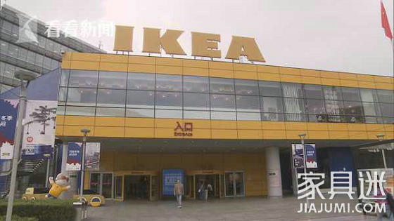 IKEA Store