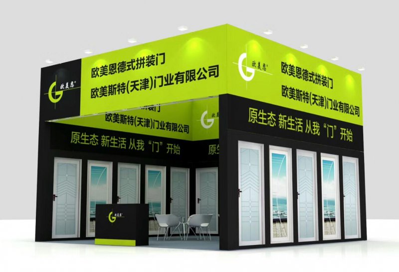 Jinan Construction Expo