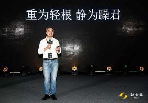 Wu Gansha, the entrepreneur's representative and co-founder and CEO of the company, is an old friend of Xinzhiyuan, and also participated in the Super Smart Age Conference held by Xinzhiyuan in 2016. Wu Ganshaâ€™s speech titled â€œHeavily Light Roots, Quietness is Jun Junâ€, this sentence is taken from Laoziâ€™s Tao Te Ching, meaning that the weight is the basis of rashness, and the static is the master of incitement.