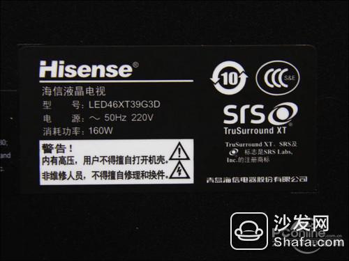 Hisense LED46XT39G3D body nameplate