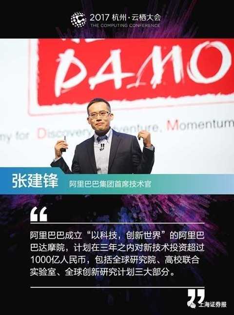 The new Dharma Dean, Ali CTO Zhang Jianfeng further added that cutting-edge technology research and development is inseparable from industrial support, and the Ali business scene and customers connected to the Alibaba Cloud platform can provide a good scene for cutting-edge technology research and development, and even Commercial platform, this is the biggest value of Dharma now.