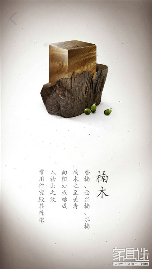 Wood (15)_1.jpg