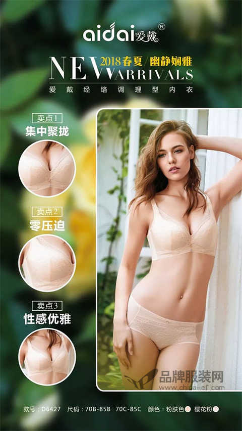 Aestheticism and romance, love the 2018 spring and summer new product quiet and elegant series