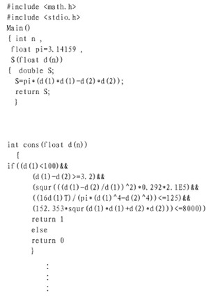 A subroutine of optimization constraints written in C language