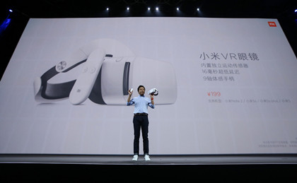 Xiaomi released the official version of VR glasses: original MIUI VR platform Price 199 yuan