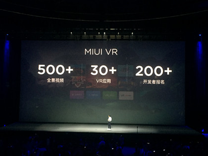 Xiaomi released the official version of VR glasses: original MIUI VR platform Price 199 yuan