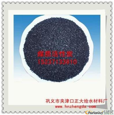 'See how Zhengda coal granular activated carbon improves our water quality