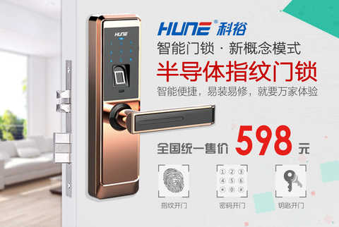 Smart door lock security anti-theft which is strong?