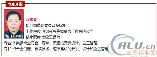 æ·±åœ³é‡‘ç²¤å¹•å¢™â€”ä¸‡æ ‘æ˜¥ è°ˆï¼š æµ·å¤–å¹•å¢™å·¥ç¨‹é¡¹ç›®ç®¡ç†é£Žé™©åŠå¯¹ç­–