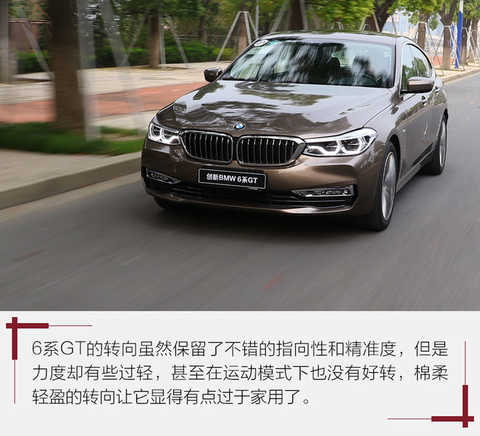 As for the definition of GT, it is not clear. It will have completely different interpretations according to different regions and occasions. For example, the GT in the racing field is the meaning of a car that can legally be on the road; for the British, the GT is not representative. The ultimate luxury, super-luxury luxury car, such as the Continental GT, DB11, etc. for the Grand Tour; and the German, the Italian Gran Turismo word has been widened, some horsepower is not very strong The four-door hatchback can also enter this column, as is the 6 Series GT.