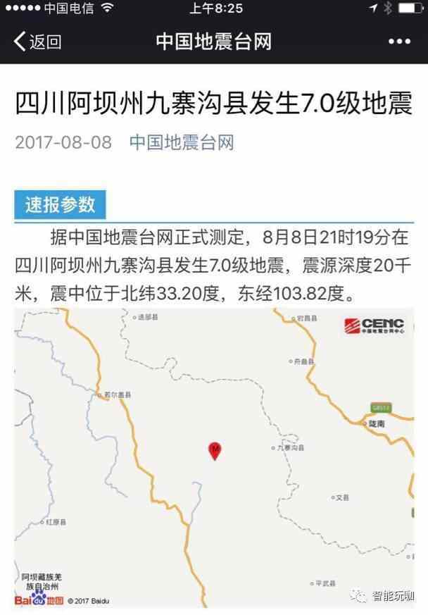 Jiuzhaigou earthquake: artificial intelligence shows its talent! Can writing robots replace journalists?