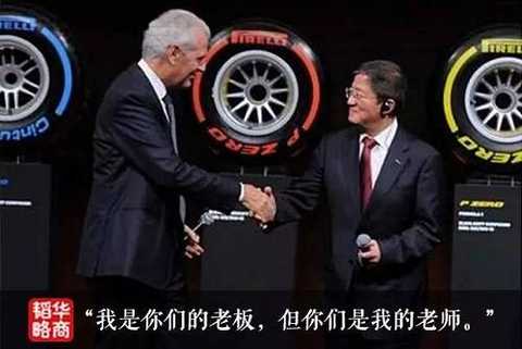 Ren Jianxin is committed to protecting the job and brand integrity of the acquired company. For example, the original executives of Pirelli still occupy half of the board.