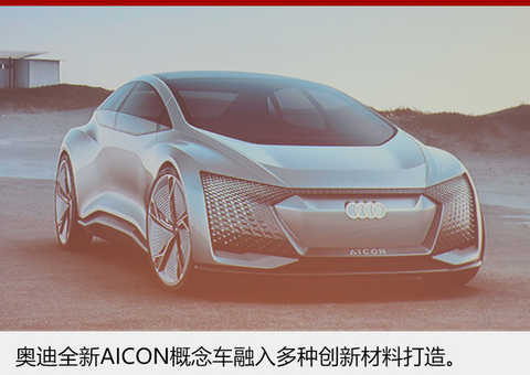 Future ectopic face is the theme How Audi designers innovate