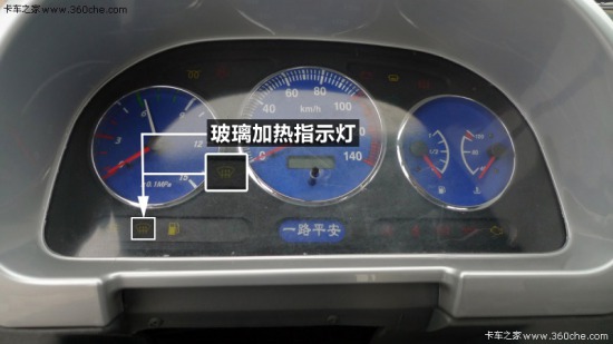 Look at the red, yellow, blue and green indicators on the dashboard.