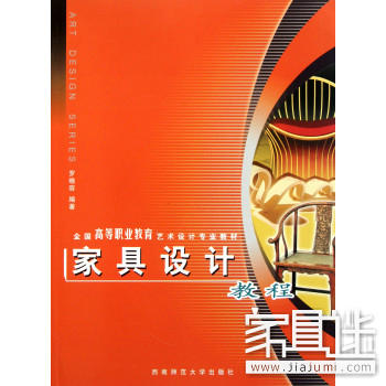 Furniture design professional introduction.jpg