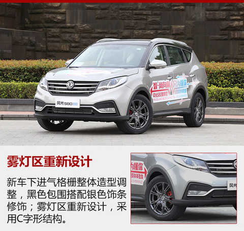 Dongfeng scenery 580 Zhilian type manufacturer guide price