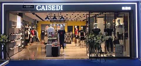 Congratulations to CAISEDI Kaisidi Sandian for entering the Hunan market at the same time~~