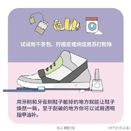 practical! Tips for shoes you donâ€™t know