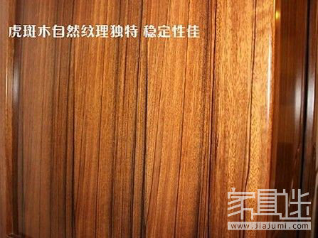 Is the tabby wood furniture ok? What are the advantages and disadvantages of the Tiger Wood House? .jpg