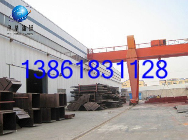 'Wuxi Weixing Tank Co., Ltd.
