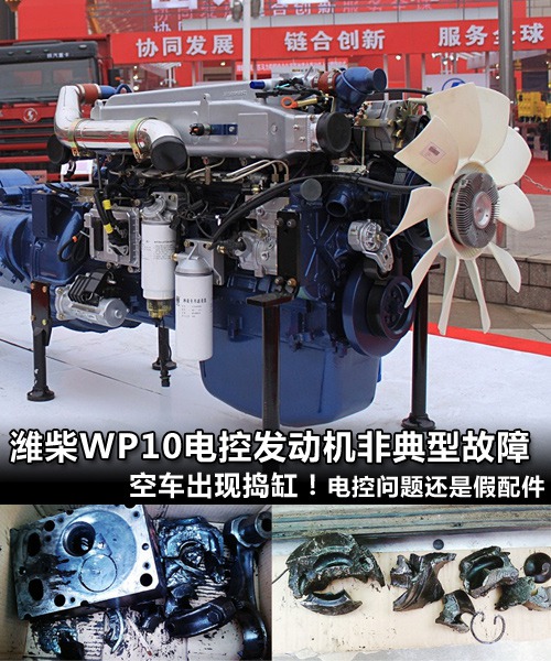 Atypical accident analysis: WP10 electronic control engine cylinder