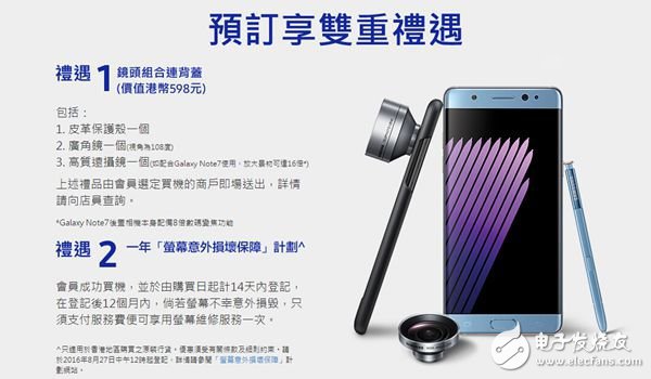 Samsung note7 Hong Kong version has begun to book the Bank of China listed time to wait for a week