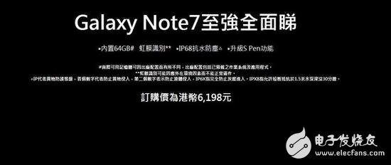 Samsung note7 Hong Kong version has begun to book the Bank of China listed time to wait for a week