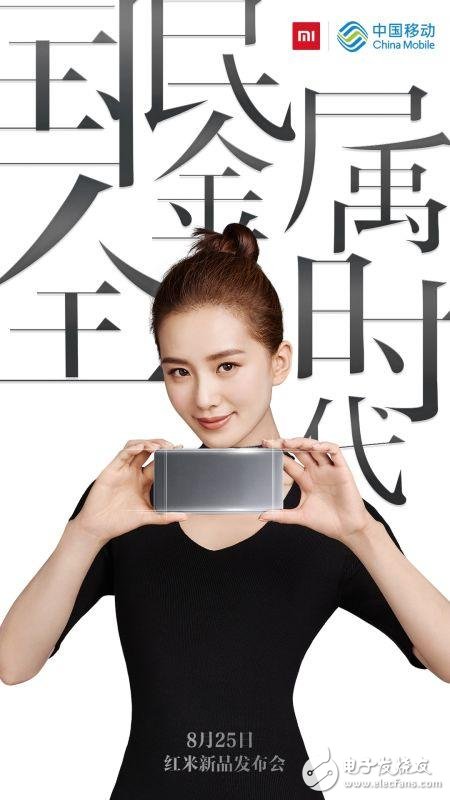 The poster symbolizes the metal age of the whole people! Xiaomi or release two new machines, Note4 and Red Rice 4