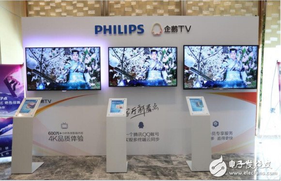 Philips defines "Sanhao TV" in the field of smart TV