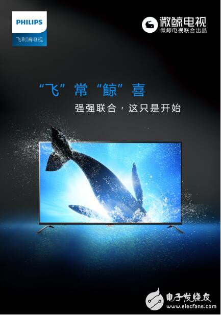 Philips defines "Sanhao TV" in the field of smart TV