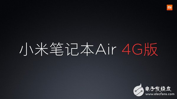 How about the mobile 4G Xiaomi notebook Air for the first time? Value is not worth buying?