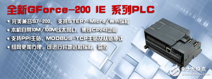 Shanghai Ju Peng launches new GF-200IE series PLC