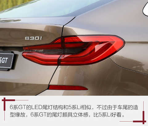 As for the definition of GT, it is not clear. It will have completely different interpretations according to different regions and occasions. For example, the GT in the racing field is the meaning of a car that can legally be on the road; for the British, the GT is not representative. The ultimate luxury, super-luxury luxury car, such as the Continental GT, DB11, etc. for the Grand Tour; and the German, the Italian Gran Turismo word has been widened, some horsepower is not very strong The four-door hatchback can also enter this column, as is the 6 Series GT.